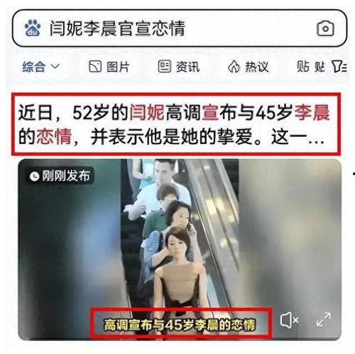 李晨闫妮恋爱爆料视频,甜蜜互动引网友热议 第3张 李晨闫妮恋爱爆料视频,甜蜜互动引网友热议 第3张