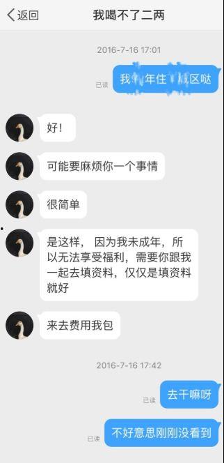 舟山黑店爆料者是谁啊最新消息,最新消息曝光  第3张