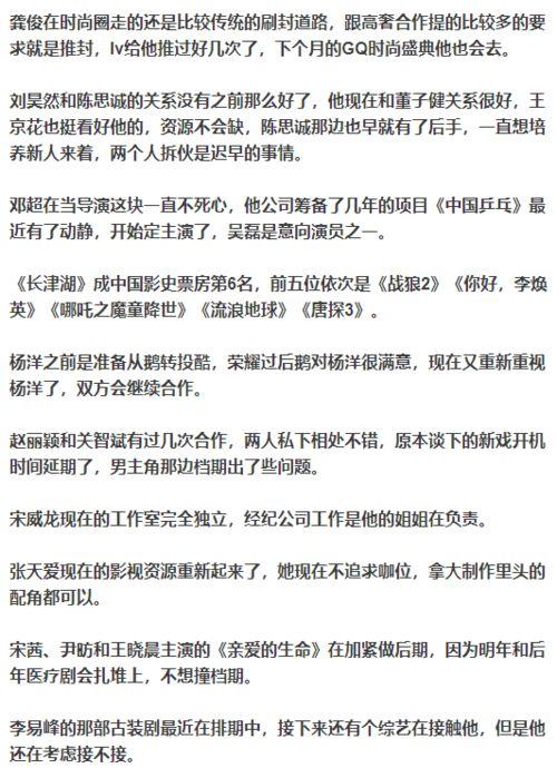 娱乐圈周六爆料事件,揭秘明星幕后真相 第1张 娱乐圈周六爆料事件,揭秘明星幕后真相 第1张
