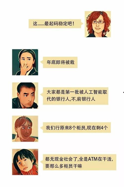 银行爆料视频真实吗,真相还是炒作？  第2张