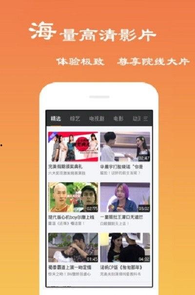 电影之家手机在线观看,畅享手机在线观影新体验  第2张